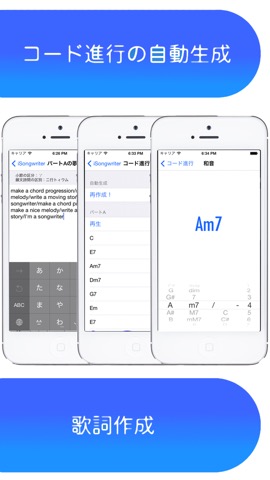 iSongwriterのおすすめ画像4