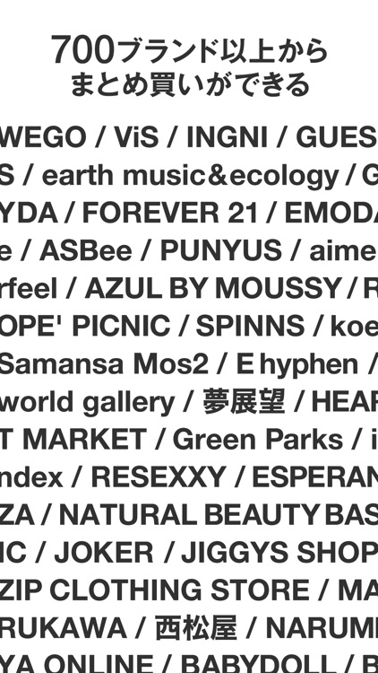 SHOPLIST(ショップリスト)-ファッション通販