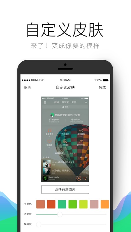 QQ音乐 - 让生活充满音乐 screenshot-3