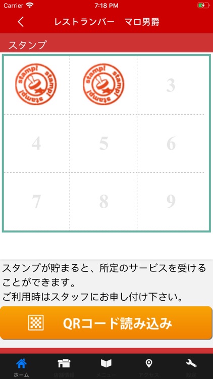 レストランバー　マロ男爵　公式アプリ