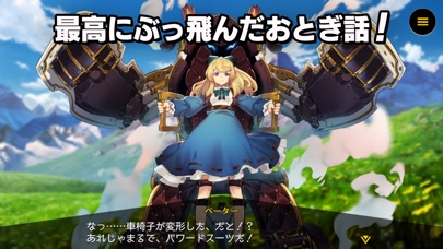 リボルバーズエイト - リボハチ screenshot1