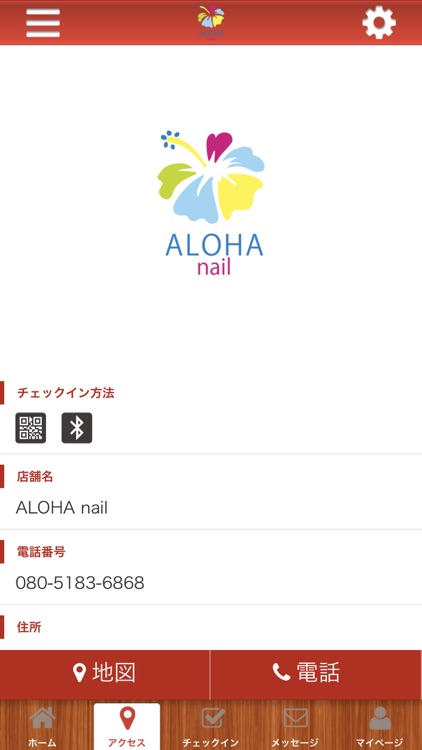 ALOHA nail screenshot-3