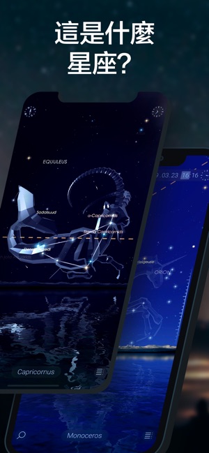 Star Walk 2 Ads+: 星空圖 AR(圖3)-速報App