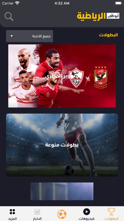 AD Sports أبوظبي الرياضية