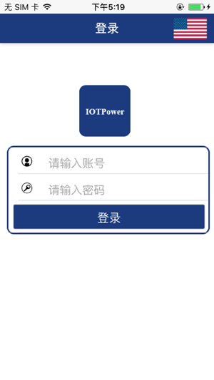 IOTPower(圖1)-速報App