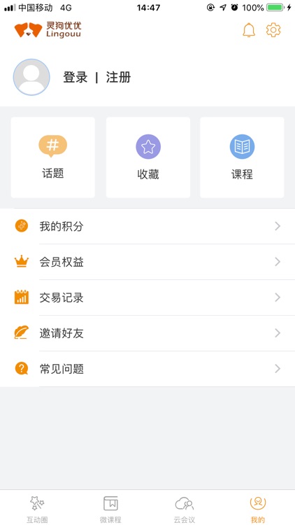 灵狗优优 screenshot-3