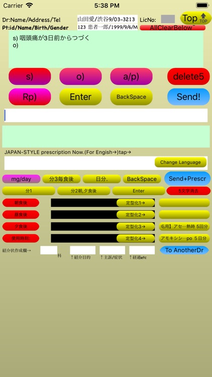 Dr最安:停電時ok緊急電カル:DrUMiB日本版 screenshot-4