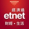 【etnet財經‧生活App榮獲The Spark Awards 2016 Best App金獎】