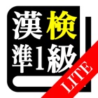 Top 20 Education Apps Like 【LITE版】 漢字検定準１級 「30日合格プログラム」 - Best Alternatives