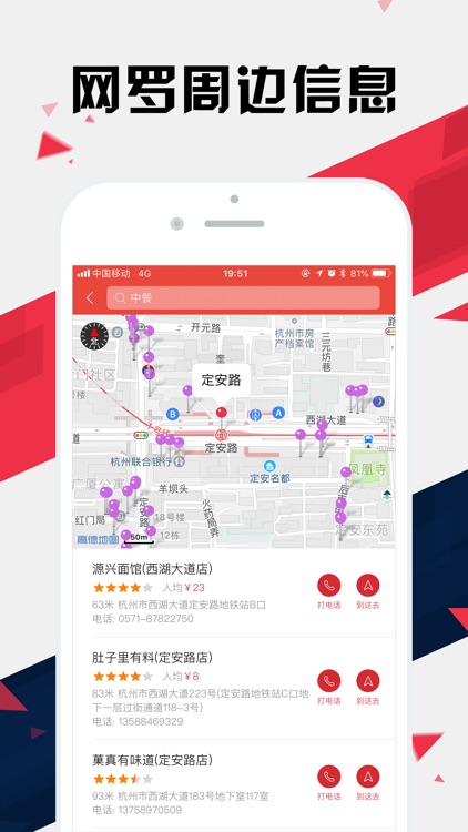 杭州地铁通 - 杭州地铁公交出行导航路线查询app screenshot-5