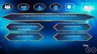 KBS - Online Quiz screenshot 3