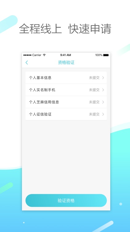 维信现贷-大额借贷极速贷款平台