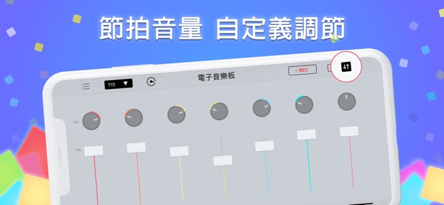 電子音樂板--Beat Maker超級鼓,DJ電音製作(圖4)-速報App