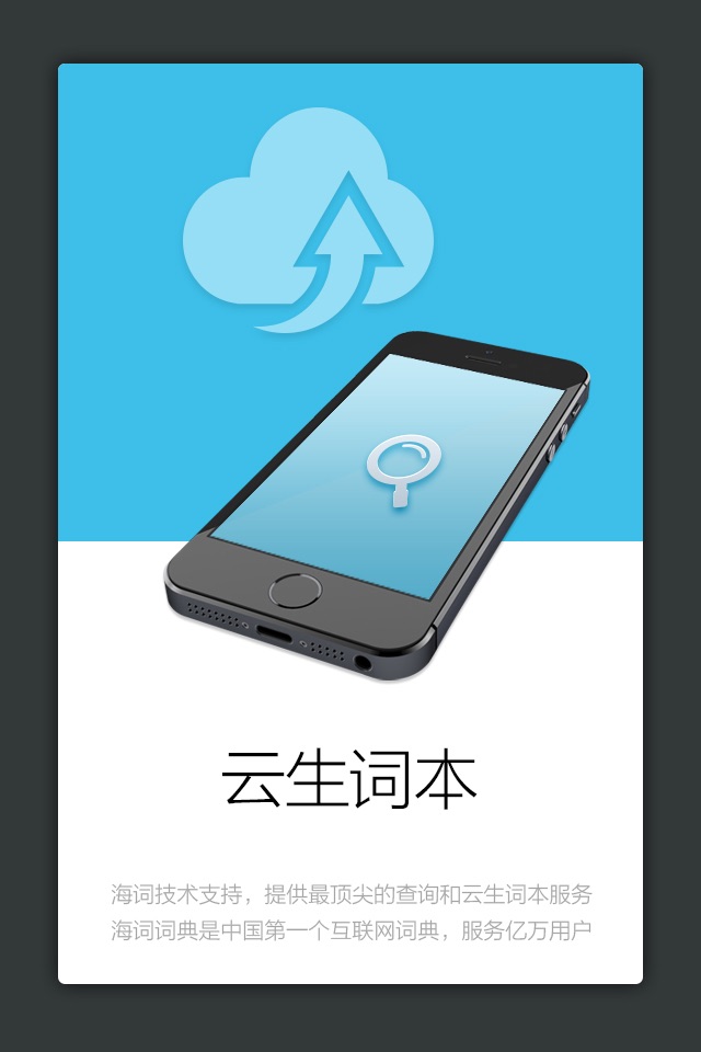 成语词典-汉语学习必备工具书 screenshot 3