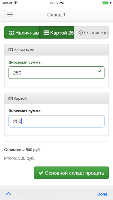 Outofbox.ru Склад 1 Hybrid screenshot 2