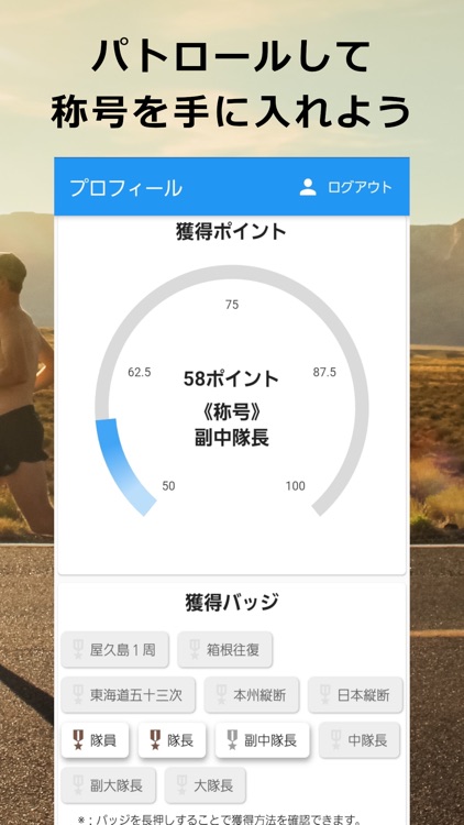 Airing - 運動&社会貢献アプリ screenshot-3