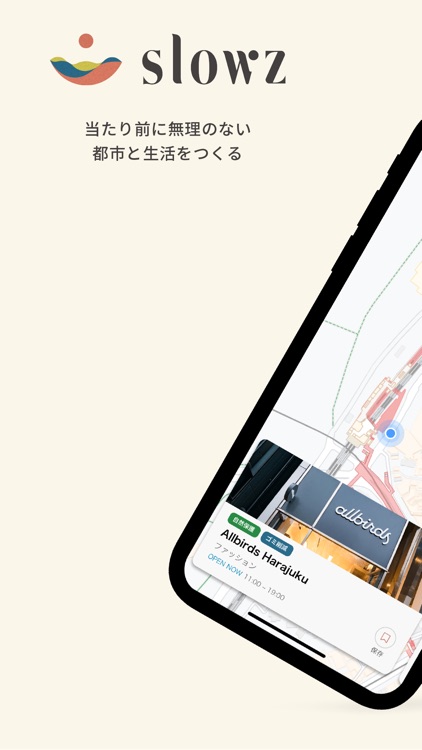 slowz[スロウズ] - サステナブルマップアプリ