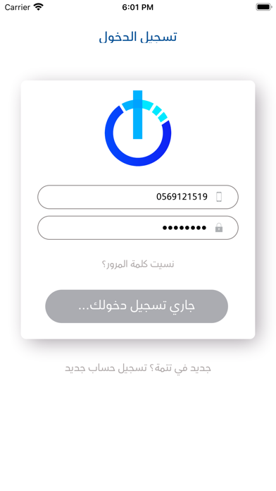 تتمة screenshot 2