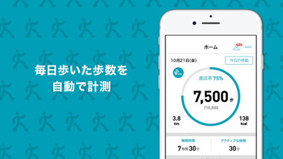 リンククロス アルク 毎日の散歩 ウォーキングを記録できる By Sompo Himawari Life Insurance Inc Ios 日本 Searchman アプリマーケットデータ