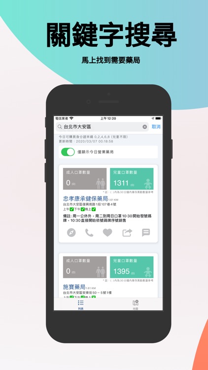 Pharmacy Locator - Find masks