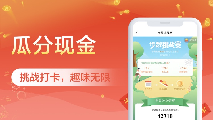 走路赚钱-运动记步跑步赚钱软件