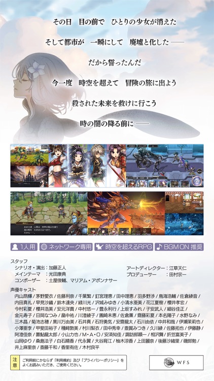 アナザーエデン 時空を超える猫 screenshot-4