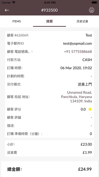 Tian Tian Backoffice screenshot 4