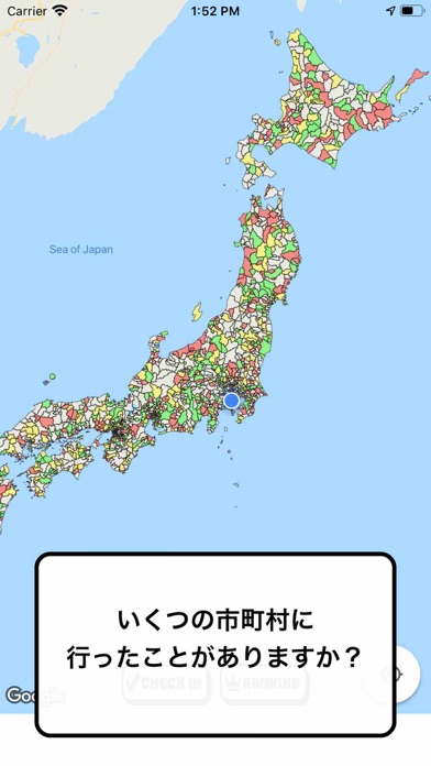 市町村制覇 移動が楽しくなる位置ゲーム Iphoneアプリ Applion