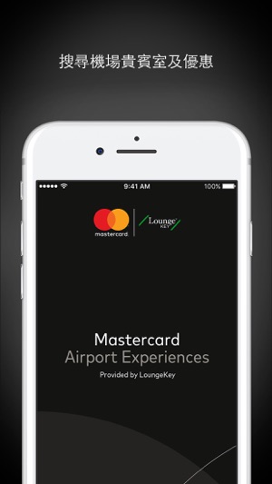 Mastercard Airport Experiences(圖1)-速報App