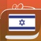 Icon Hebrew Dictionary