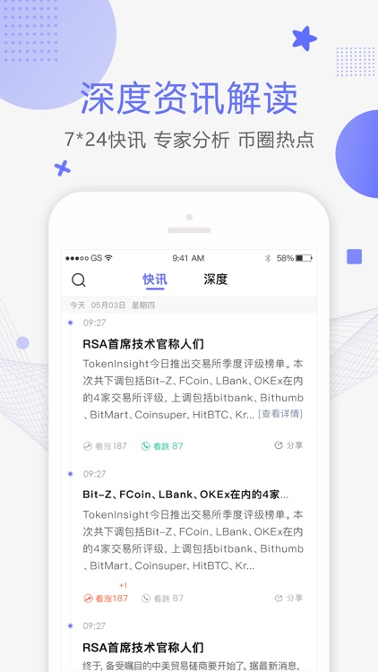 节点星球-有聊的区块链社区和比特币资讯行情