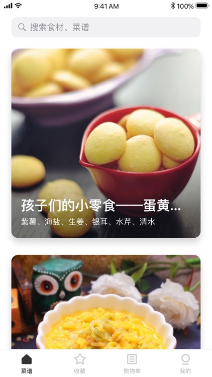 豆果母婴食谱-产后孕期母婴食谱宝典