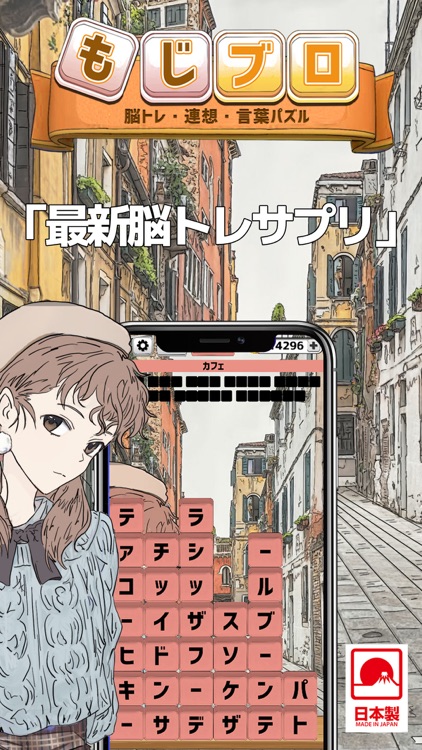 もじブロ 1日 たった10分 で頭を鍛える文字パズル By Rumiko Tokuda