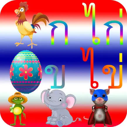 Learn Thai alphabet Cheats