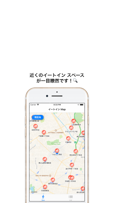 Screenshot #1 pour イートイン Map