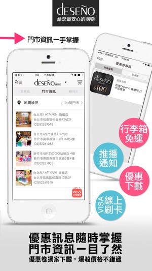 Deseno 時尚旅遊精品店(圖4)-速報App