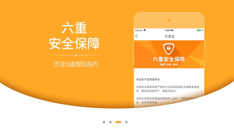 升荣宝理财-安全保障高收益投资理财平台