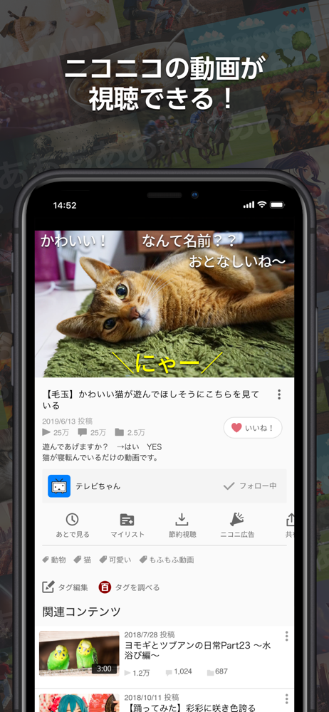 ニコニコ動画 Overview Apple App Store Japan