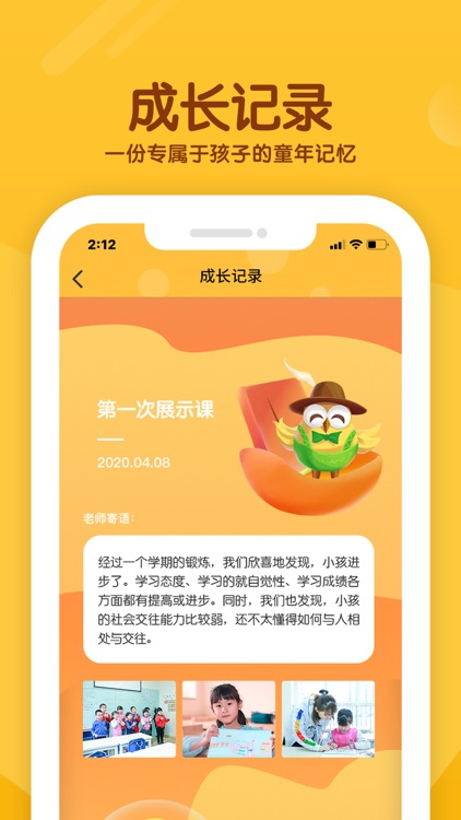 慧读国际 screenshot-3