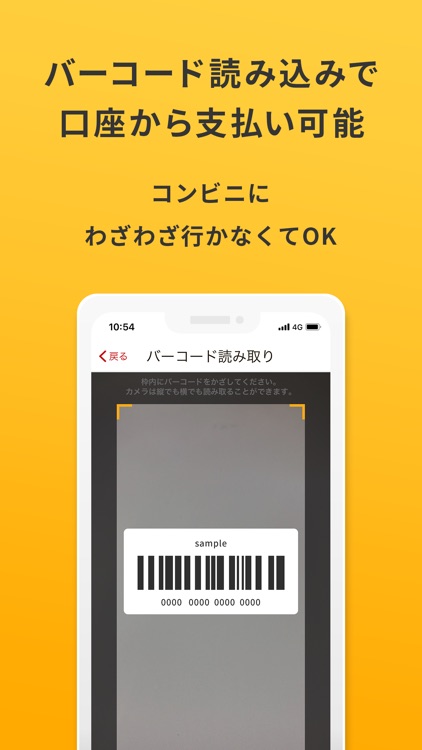 楽天銀行 screenshot-4
