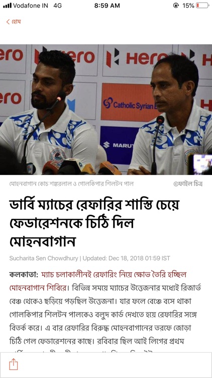 NDTV Bangla