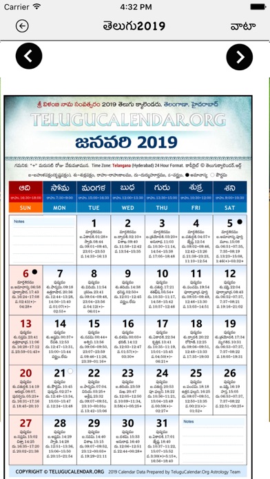 How to cancel & delete Telugu Calendar 2019 from iphone & ipad 2