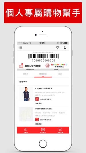 UNIQLO TW(圖3)-速報App