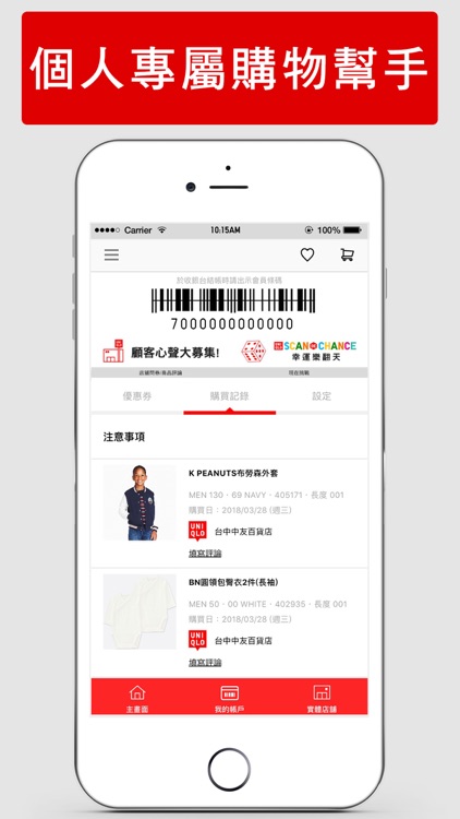 UNIQLO TW