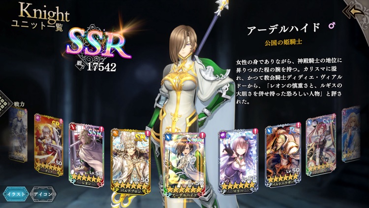 オルタンシア・サーガR screenshot-4