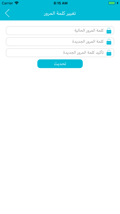 آل رشيد شهران screenshot 3