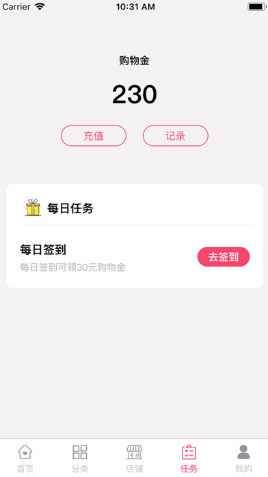 云尚惠 screenshot 4