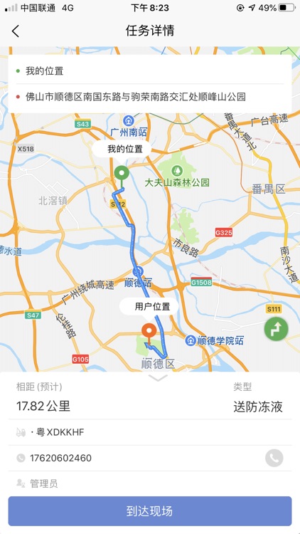 广州车侣汽车救援服务