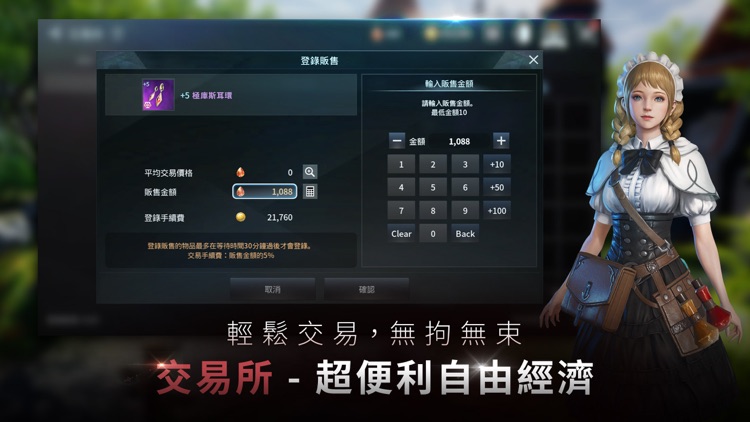 V4：跨界戰 screenshot-8