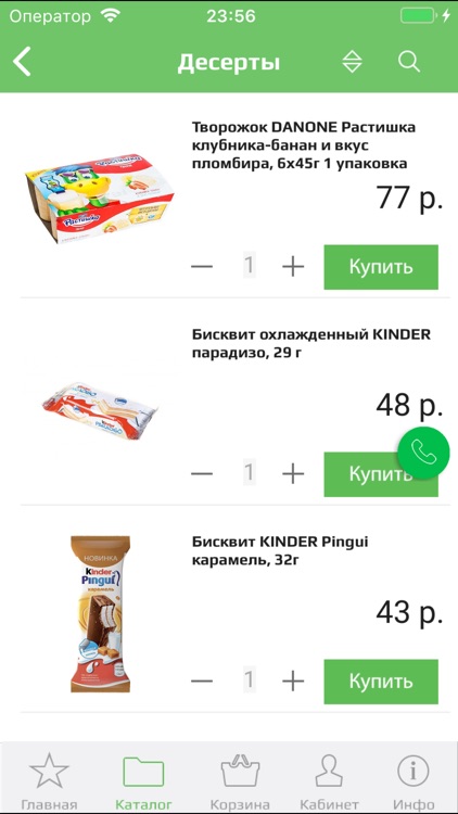 EdaEco.CLUB совместные закупки